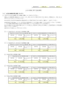 07【新宮市】（個表）アンケート回答様式 .xlsx