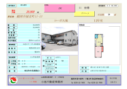 35,000 所在地： 鶴岡市城北町11-13