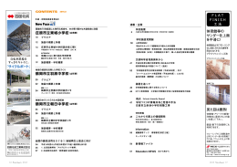 鶴岡市立羽黒中学校（山形県）