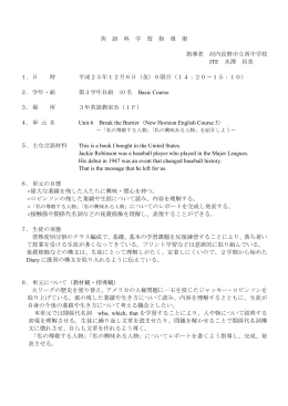 英 語 科 学 習 指 導 案 指導者 河内長野市立西中学校 JTE 水澤 昌美 1