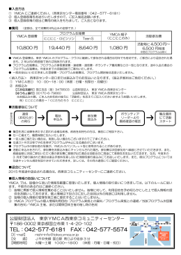 要項PDFはこちらから