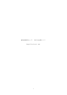 講演記録（PDF：731KB）