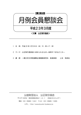 公取委に求められるもの―改革すべきはどこか