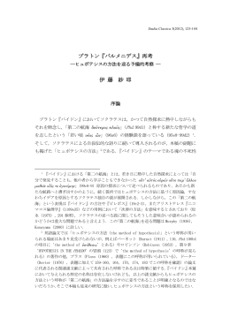 PDF-Text - 千葉大学文学部史学科