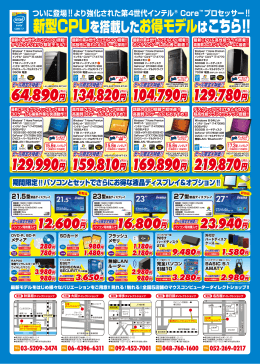 980 - マウスコンピューター