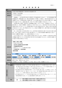 浅井清須線(PDF形式311KB)