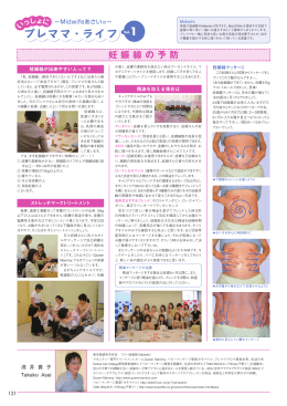 Vol.1妊娠線の予防 - 助産師 浅井 貴子のページ