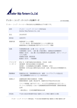 会社概要・印刷用ファイルをダウンロードする
