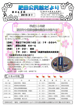 肥田町 (PDF 1.84MB)