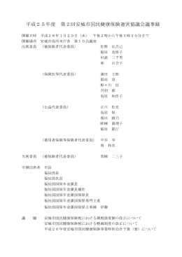 議事録（PDF：207KB）