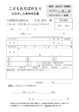 申込書ダウンロードはコチラ