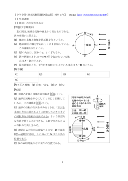四季の星座/黄道/星の年周運動