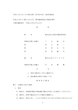 全文 - 裁判所