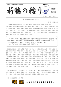 ―105の星で黄金の星座をー