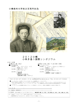 こちら - 小樽商科大学