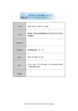 見る/開く - 東京海洋大学学術機関リポジトリ