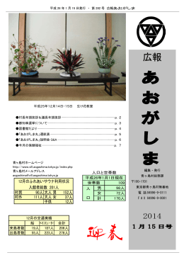 1月号PDF（734KB）