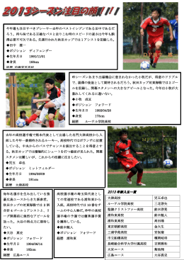 PDFで読む - 駒大スポーツ