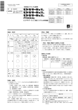 用法・用量に関連する使用上の注意