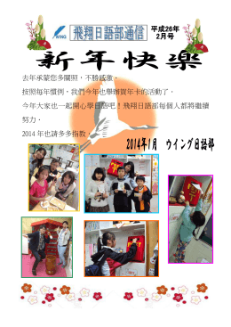 去年承蒙您多關照，不勝感激． 按照毎年慣例，我們今年也舉辦賀年卡