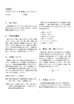 Pdf版 - 日本物理学会