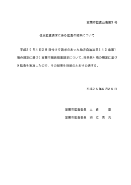 (平成25年4月28日付け請求)（PDF：58KB）