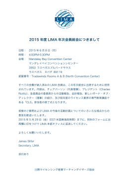 Annual Meeting Notice 2015_JP