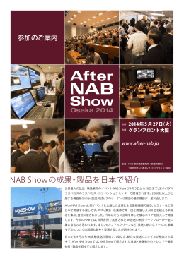 7 - After NAB Show