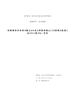 業績の意義と在り方