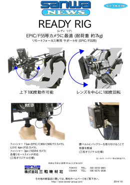 READY RIG