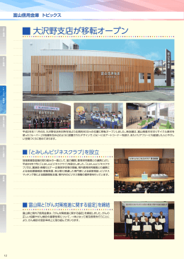 トピックス・あゆみ (PDF 3974KB)