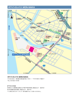 ホワイトカンバス MON-NAKA