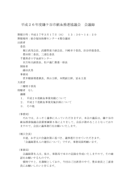 平成27年3月17日