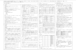 木質工事特記仕様書（1） - 一般社団法人 日本建築構造技術者協会