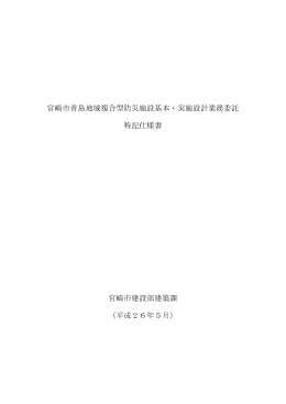 01 特記仕様書