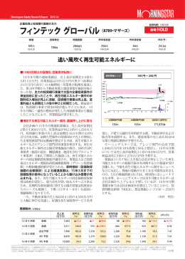 フィンテック グローバル （8789・マザーズ）