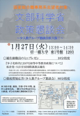 国家総合職事務系志望者対象