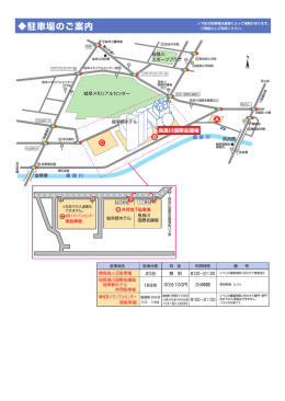 岐阜メモリアルセンター