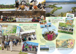 植樹祭メモリアルラインの整備