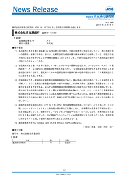 名古屋銀行 - 日本格付研究所