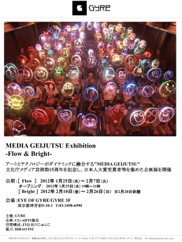 MEDIA GEIJUTSU Exhibition -Flow & Bright - CG