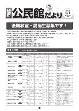 平成27年9月1日発行