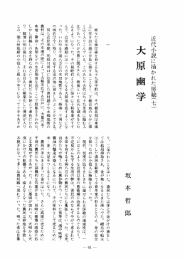 延々たる海岸線を有する九十九里平野は、 その最北部は東海 上に
