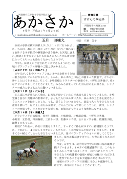 五月 田植え - 赤坂小学校