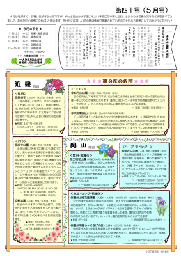 第四十号（5 月号）