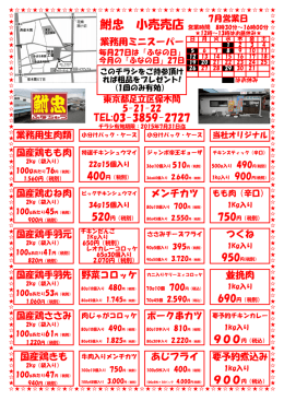 鮒忠 小売売店