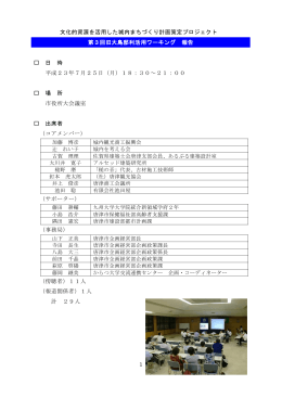 イベントに関して: 既存のイベントを支援する形で
