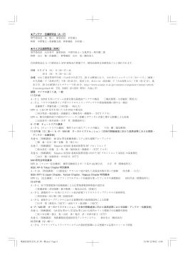 アンテナ・伝播研究会（A・P） 専門委員長 長 敬三 副委員長 岩井誠人