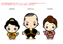 ふみちゃん ひさちゃん もとひこくん