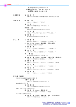 第1回（`3-`4）の受賞者一覧はこちら